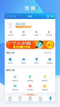 万选通应用截图5