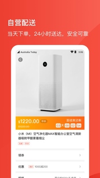 Umall今日优选应用截图3