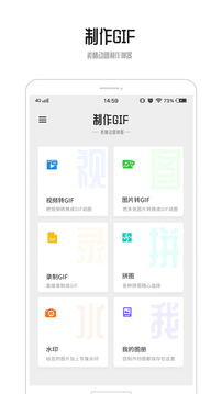 GIF制作截圖