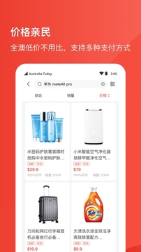 Umall今日优选应用截图2