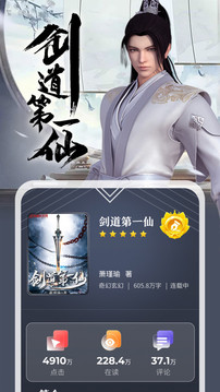 縱橫小說截圖