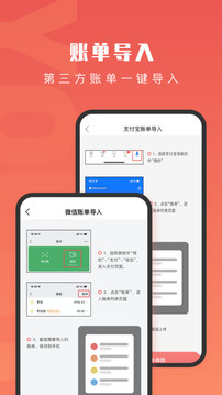 有魚記賬截圖