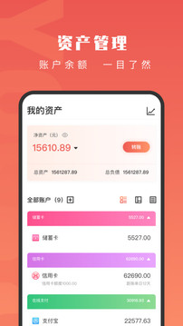 有魚記賬截圖
