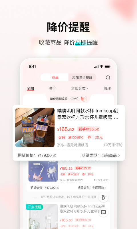 购物党v5.8.0.2截图3