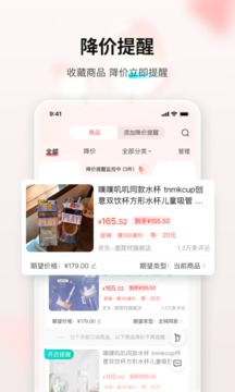購(gòu)物黨截圖