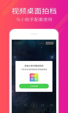 多多桌面小助手截圖