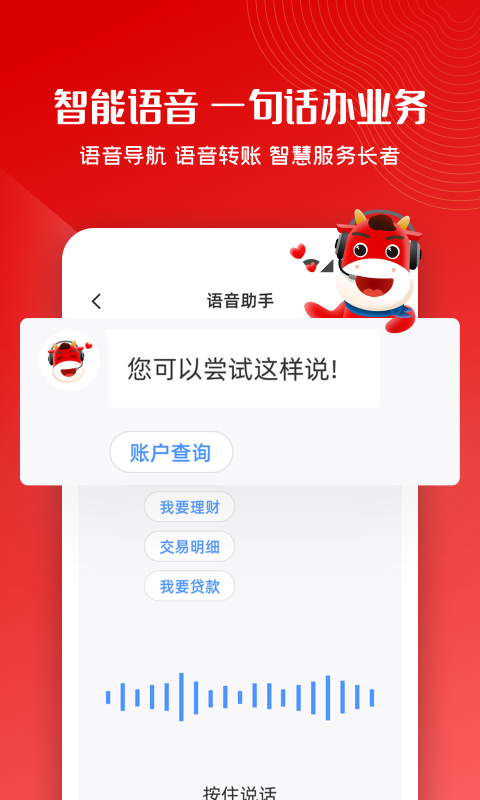 稠州银行v6.0.3截图1