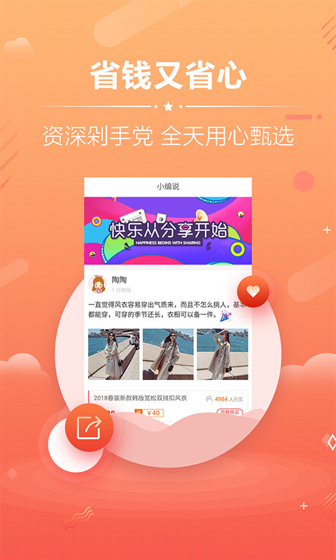 优惠券v8.2.4截图1