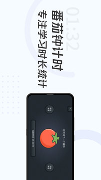 学习计时器应用截图1