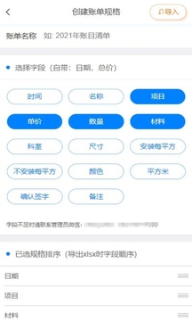 账单小管家应用截图4