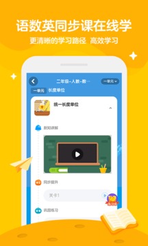 學而思輕課截圖