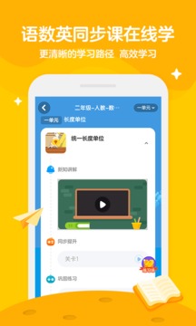 学而思轻课截图