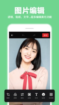 照片拼圖拼接截圖