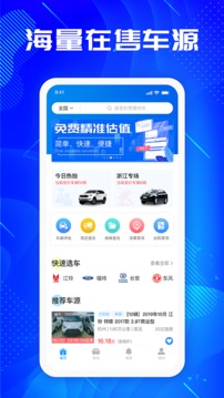 優(yōu)購二手車截圖