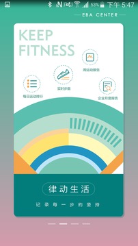 光大安石WELLBEING应用截图2