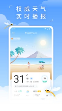 蜻蜓天氣截圖