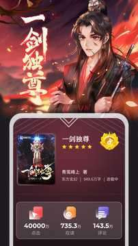 縱橫小說截圖