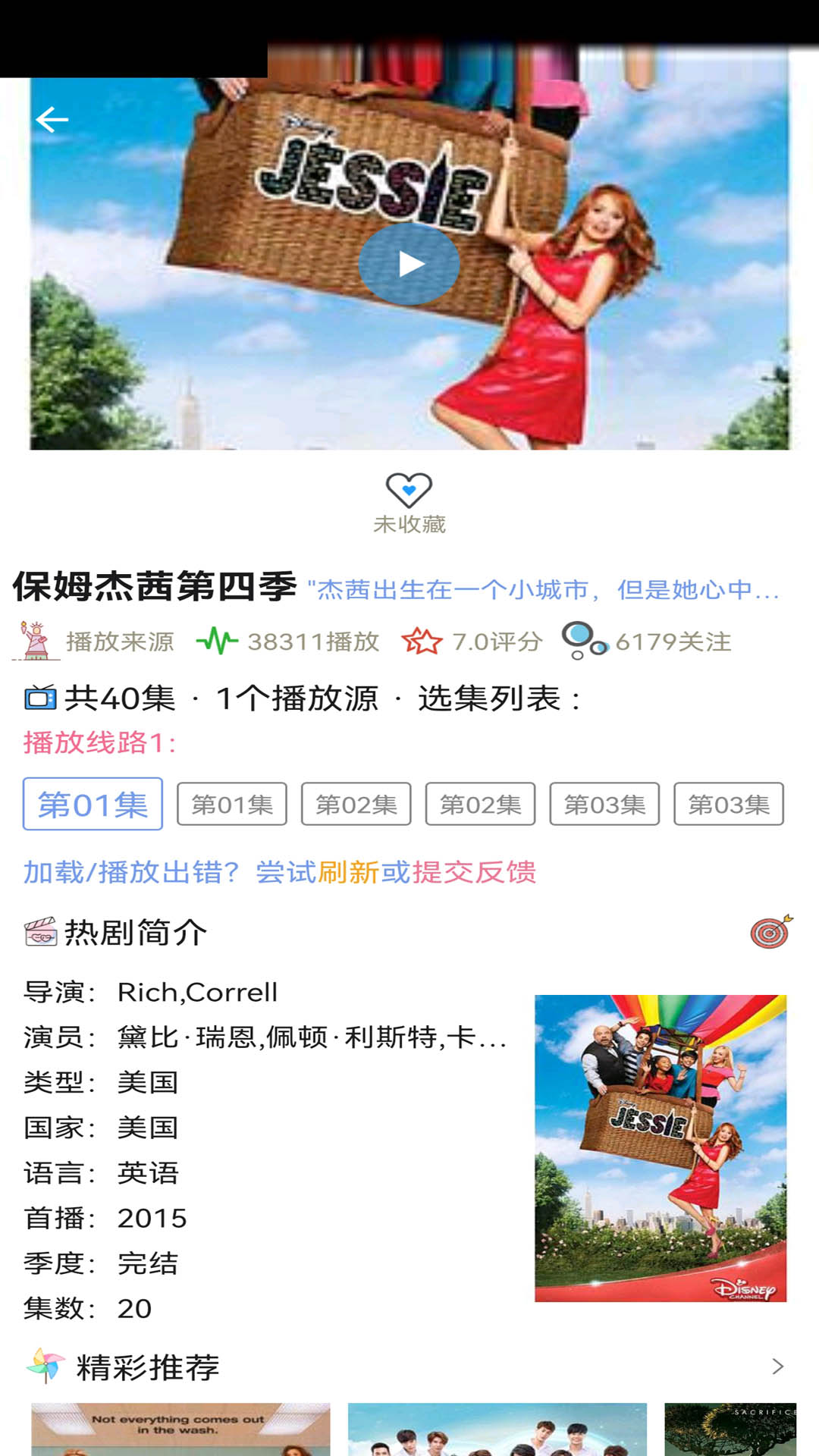 天天美剧v2.2.6.8截图1