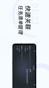 学习计时器应用截图4