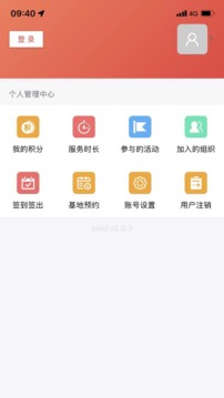 门头沟新时代应用截图5