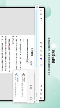 Huion Note截圖