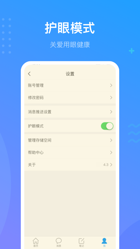 学习通v6.0.1截图1