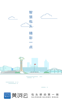 黃河云截圖