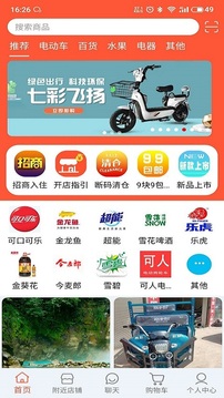 华绱应用截图1