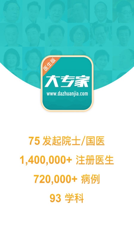 大專(zhuān)家截圖預(yù)覽