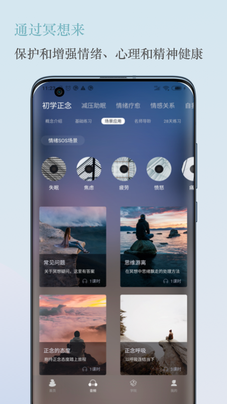 5P医学v4.2.30截图1