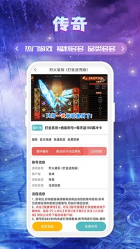 米谷游戏应用截图1