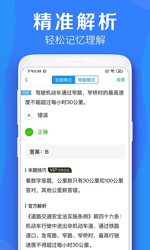 车学堂v5.3.5截图3