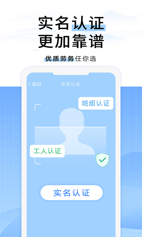 吉工家v6.1.6截图1