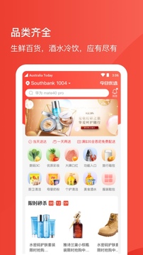 Umall今日优选应用截图1