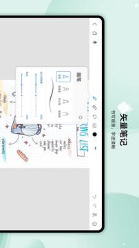 Huion Note截圖