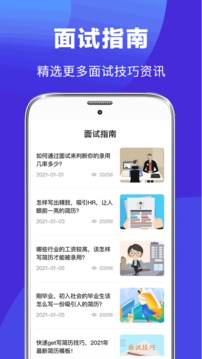 简历制作应用截图4