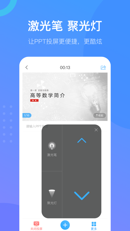 学习通v6.0.1截图5