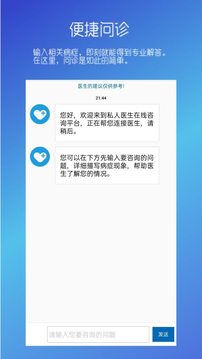 男性私人醫(yī)生截圖