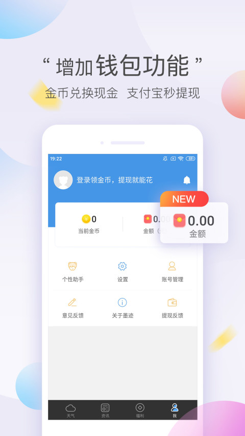 墨迹天气极速版v8.0002.02截图2