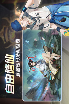 超凡之路应用截图4