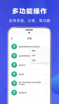 隐私safe文件应用截图4