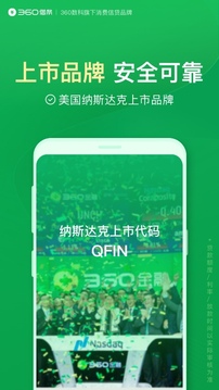 360借條截圖