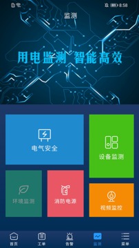 云能源应用截图2