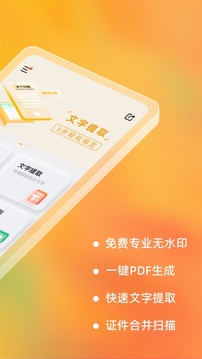 布丁掃描截圖