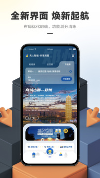华人易居应用截图4