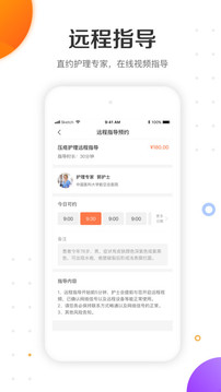 金牌護士截圖