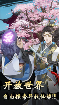 萍城异闻录应用截图4