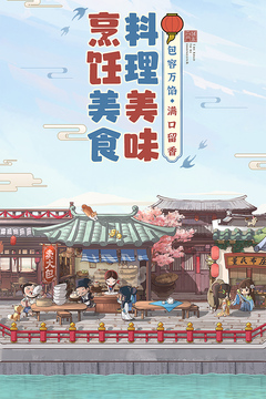 叫我大掌柜截圖