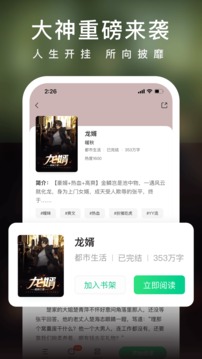 愛奇藝小說截圖