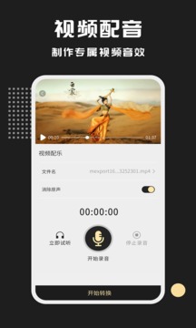 视频格式转换王应用截图4